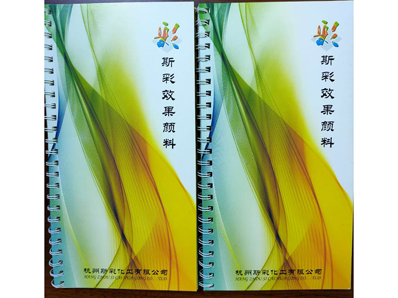 企業(yè)相冊(cè) 